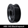 10x 1kg ABS ANET 1.75mm